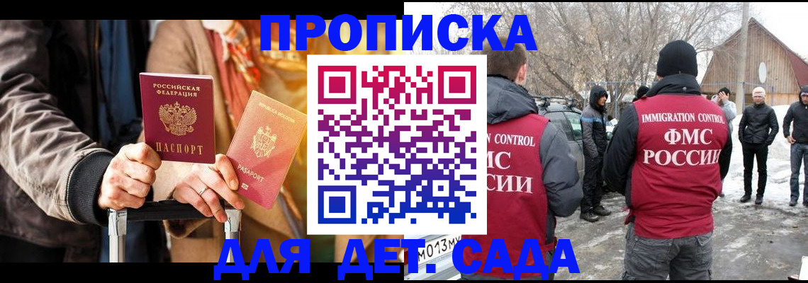 временная регистрация для всех в Шахунье