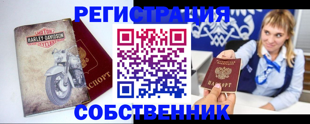 прописка в квартире в Шахунье