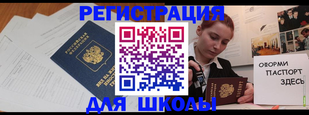 прописка законно в Шахунье