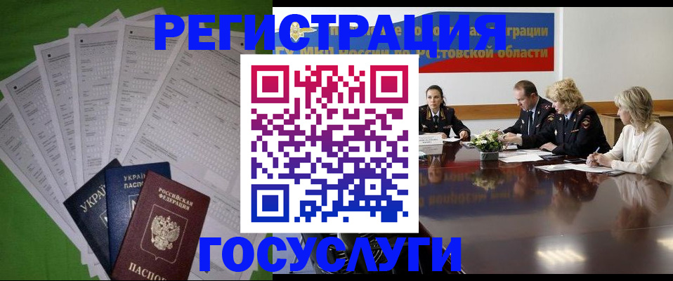 прописка от собственника в Шахунье