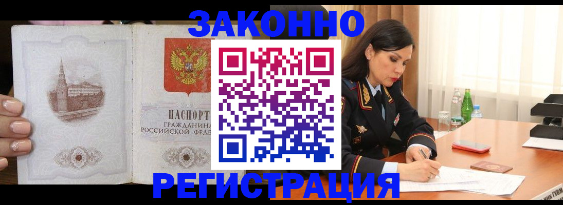 прописка от собственника в Шахунье