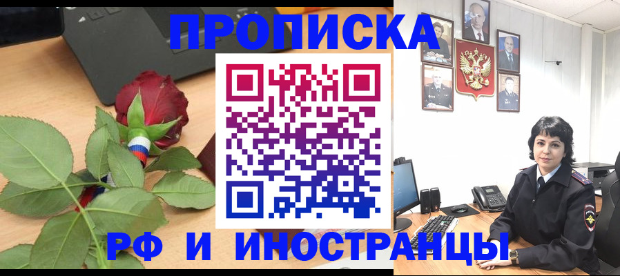 временная регистрация собственник в Шахунье