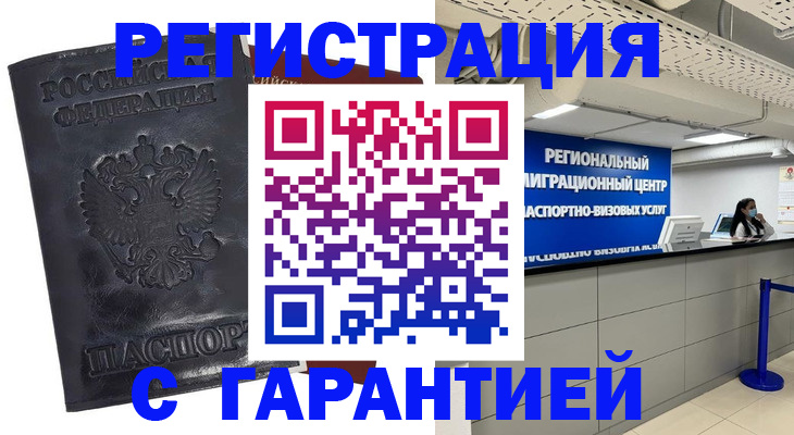 прописка в квартире в Шахунье