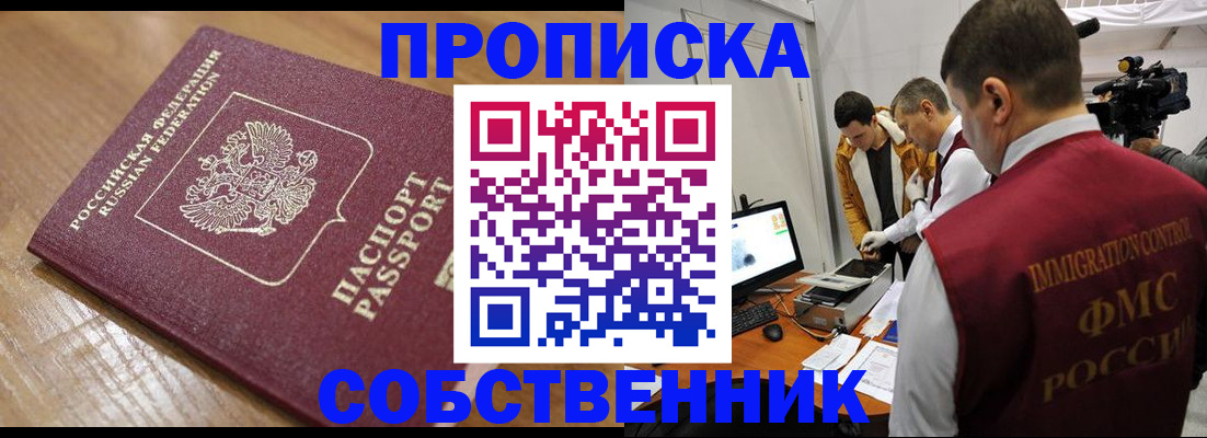 прописка для школы в Шахунье