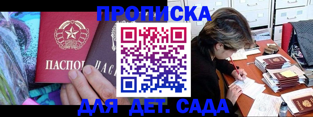 регистрация для школы в Шахунье